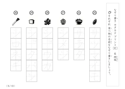 「絵を見てなぞり書き」食べ物名60なぞり書きプリント