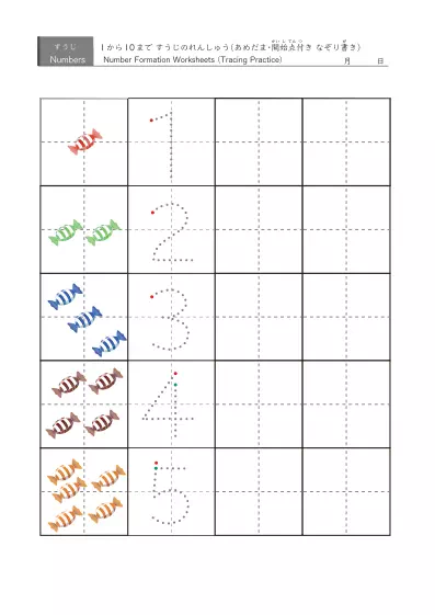 「数字の書き方と数の概念を身につける事が目標」大き目サイズの数字練習プリント（5種類）