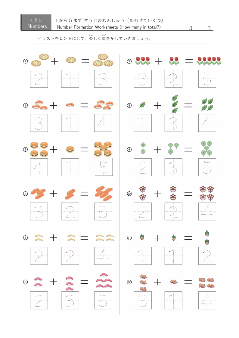 イラスト・なぞり数字付き足し算 食べ物と植物