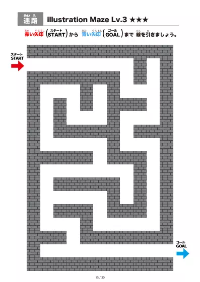 「黒いブロック迷路（LV3)」黒いブロック迷路（LV3)