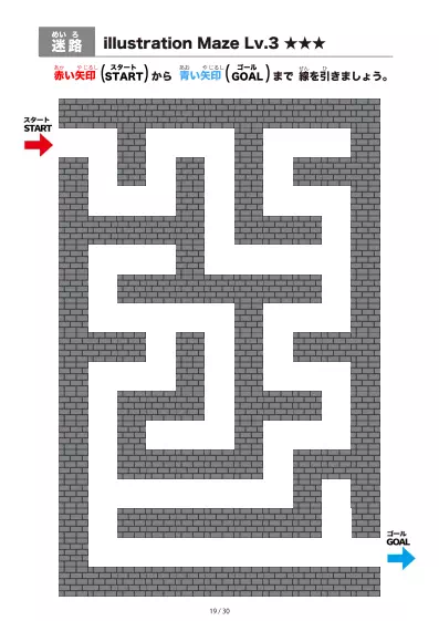 「黒いブロック迷路（LV3)」黒いブロック迷路（LV3)