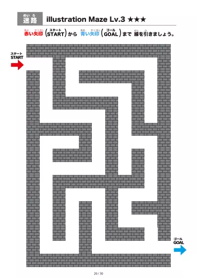 「黒いブロック迷路（LV3)」黒いブロック迷路（LV3)