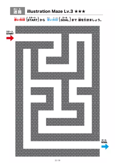 「黒いブロック迷路（LV3)」黒いブロック迷路（LV3)