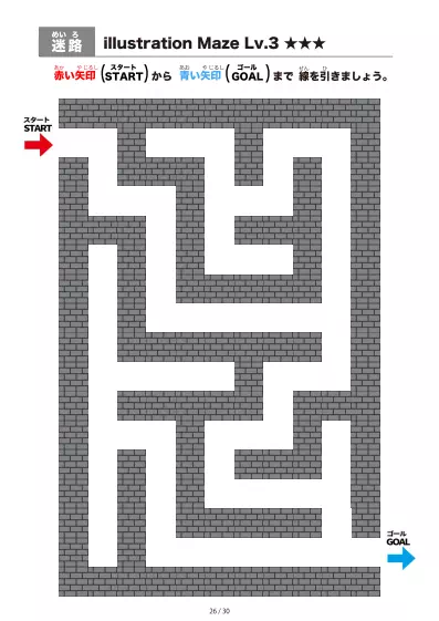 「黒いブロック迷路（LV3)」黒いブロック迷路（LV3)