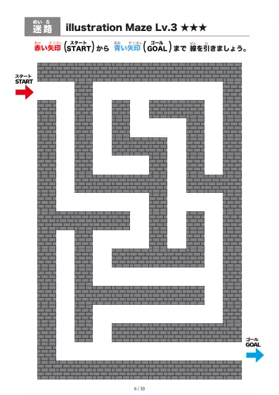 「黒いブロック迷路（LV3)」黒いブロック迷路（LV3)