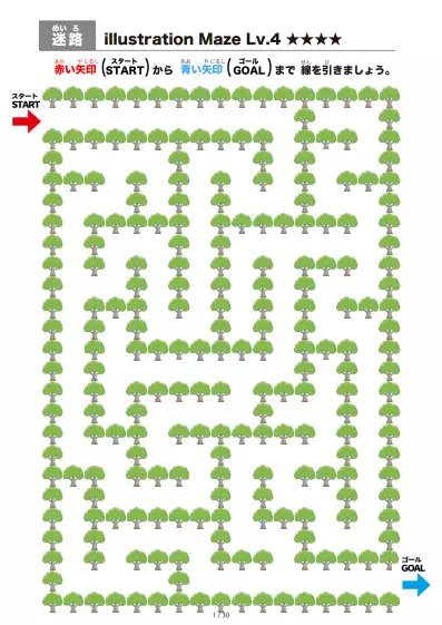 「大きな木の間を進む迷路（LV4)」大きな木の間を進む迷路（LV4)