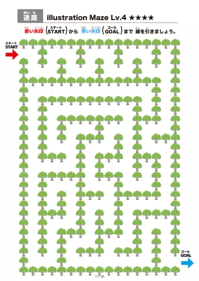 「大きな木の間を進む迷路（LV4)」大きな木の間を進む迷路（LV4)