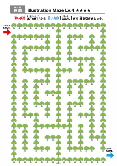 「大きな木の間を進む迷路（LV4)」大きな木の間を進む迷路（LV4)