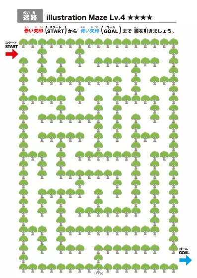「大きな木の間を進む迷路（LV4)」大きな木の間を進む迷路（LV4)