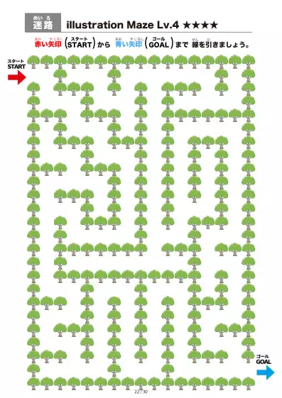 「大きな木の間を進む迷路（LV4)」大きな木の間を進む迷路（LV4)