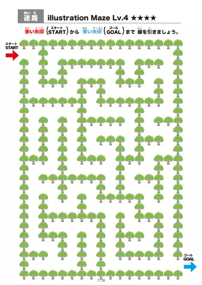 「大きな木の間を進む迷路（LV4)」大きな木の間を進む迷路（LV4)