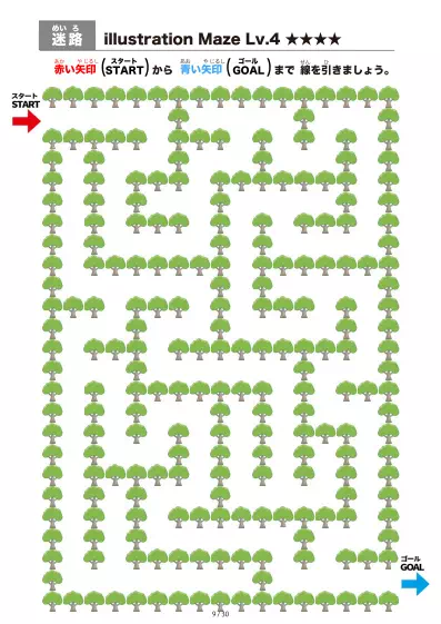 「大きな木の間を進む迷路（LV4)」大きな木の間を進む迷路（LV4)
