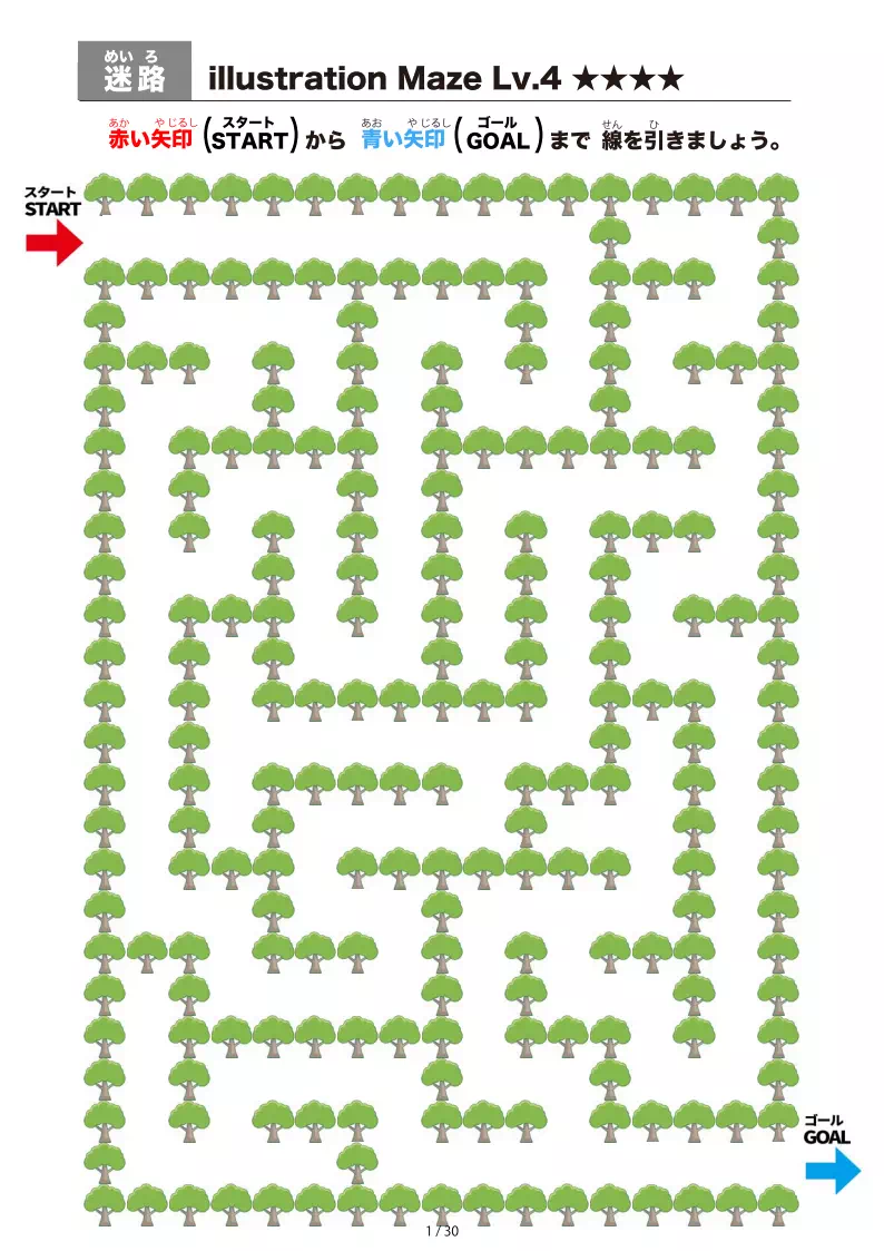 難易度7段階のレベル4 大きな木の間を進んでいく迷路プリント(計30ページ)