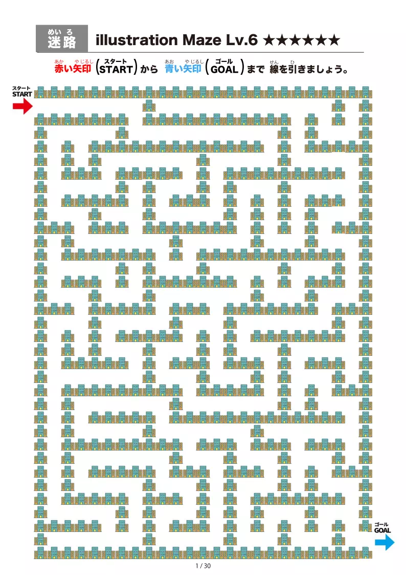 難しい迷路プリント（ビル（building))