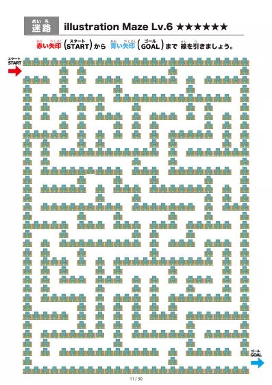 「ビル（building)の間を進む迷路（LV6)」ビル（building)の間を進む迷路（LV6)