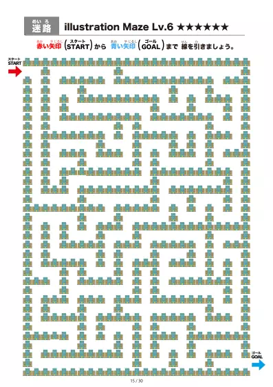 「ビル（building)の間を進む迷路（LV6)」ビル（building)の間を進む迷路（LV6)