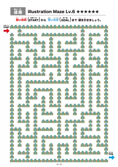 「ビル（building)の間を進む迷路（LV6)」ビル（building)の間を進む迷路（LV6)