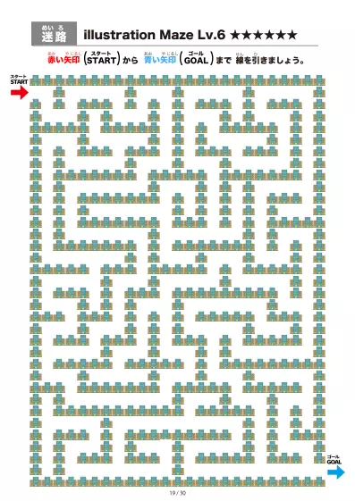 「ビル（building)の間を進む迷路（LV6)」ビル（building)の間を進む迷路（LV6)