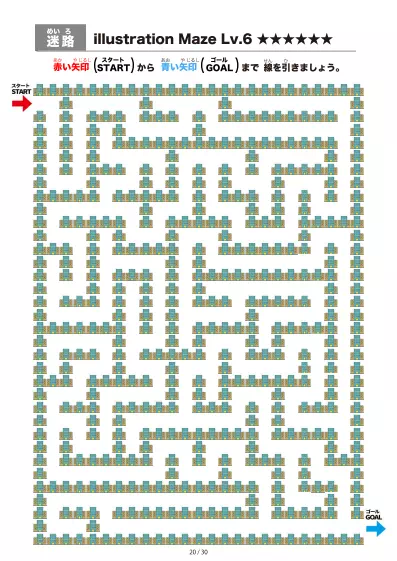 「ビル（building)の間を進む迷路（LV6)」ビル（building)の間を進む迷路（LV6)