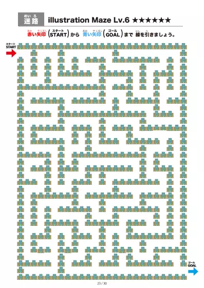 「ビル（building)の間を進む迷路（LV6)」ビル（building)の間を進む迷路（LV6)