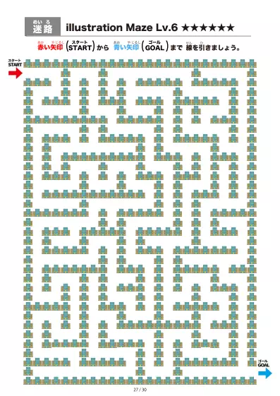 「ビル（building)の間を進む迷路（LV6)」ビル（building)の間を進む迷路（LV6)