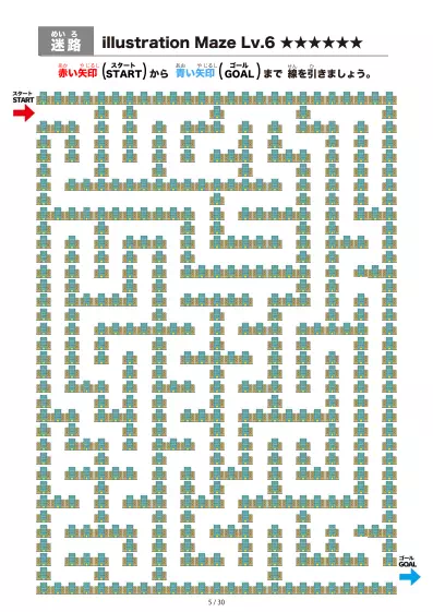 「ビル（building)の間を進む迷路（LV6)」ビル（building)の間を進む迷路（LV6)