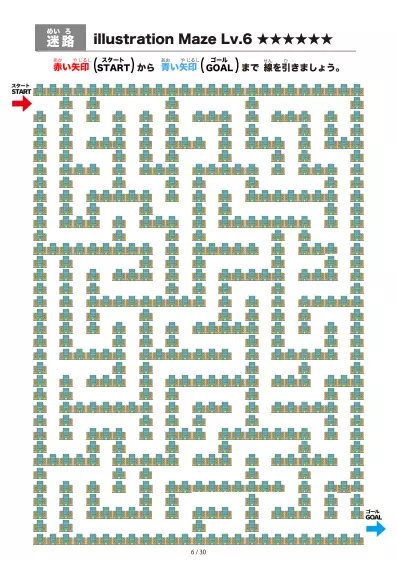 「ビル（building)の間を進む迷路（LV6)」ビル（building)の間を進む迷路（LV6)