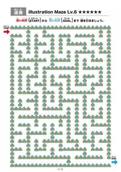 「ビル（building)の間を進む迷路（LV6)」ビル（building)の間を進む迷路（LV6)