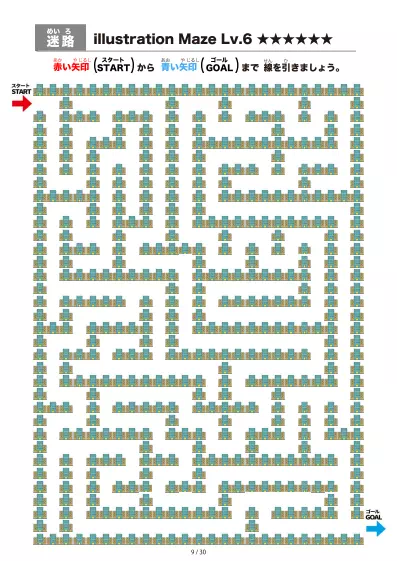 「ビル（building)の間を進む迷路（LV6)」ビル（building)の間を進む迷路（LV6)