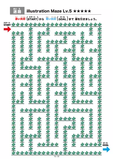 「サボテン（cactus)の間を進む迷路（LV5)」サボテン（cactus)の間を進む迷路（LV5)