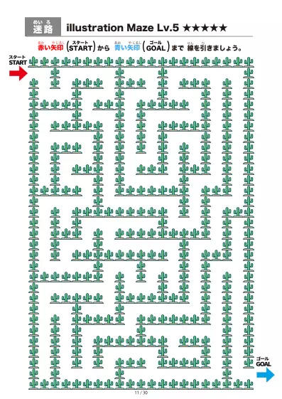 「サボテン（cactus)の間を進む迷路（LV5)」サボテン（cactus)の間を進む迷路（LV5)