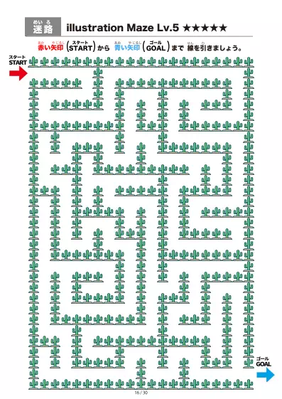 「サボテン（cactus)の間を進む迷路（LV5)」サボテン（cactus)の間を進む迷路（LV5)