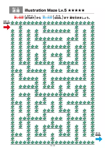 「サボテン（cactus)の間を進む迷路（LV5)」サボテン（cactus)の間を進む迷路（LV5)