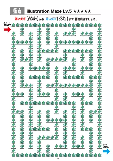 「サボテン（cactus)の間を進む迷路（LV5)」サボテン（cactus)の間を進む迷路（LV5)