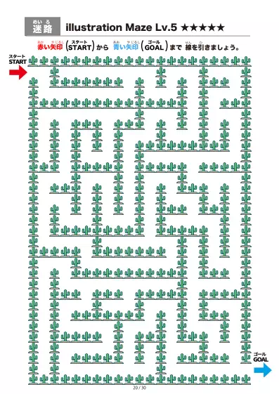 「サボテン（cactus)の間を進む迷路（LV5)」サボテン（cactus)の間を進む迷路（LV5)
