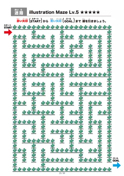 「サボテン（cactus)の間を進む迷路（LV5)」サボテン（cactus)の間を進む迷路（LV5)