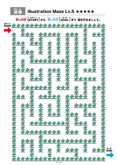 「サボテン（cactus)の間を進む迷路（LV5)」サボテン（cactus)の間を進む迷路（LV5)