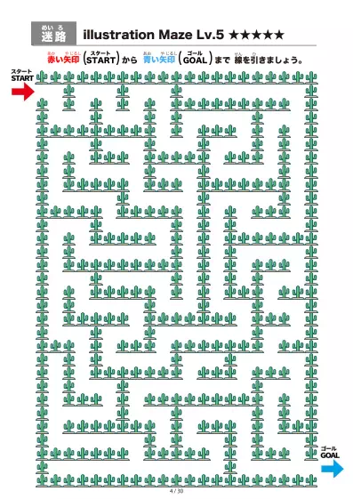「サボテン（cactus)の間を進む迷路（LV5)」サボテン（cactus)の間を進む迷路（LV5)
