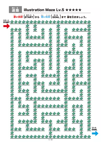「サボテン（cactus)の間を進む迷路（LV5)」サボテン（cactus)の間を進む迷路（LV5)