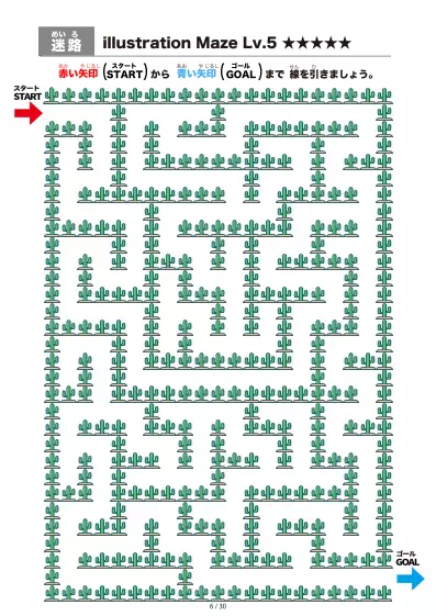「サボテン（cactus)の間を進む迷路（LV5)」サボテン（cactus)の間を進む迷路（LV5)