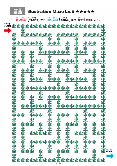 「サボテン（cactus)の間を進む迷路（LV5)」サボテン（cactus)の間を進む迷路（LV5)