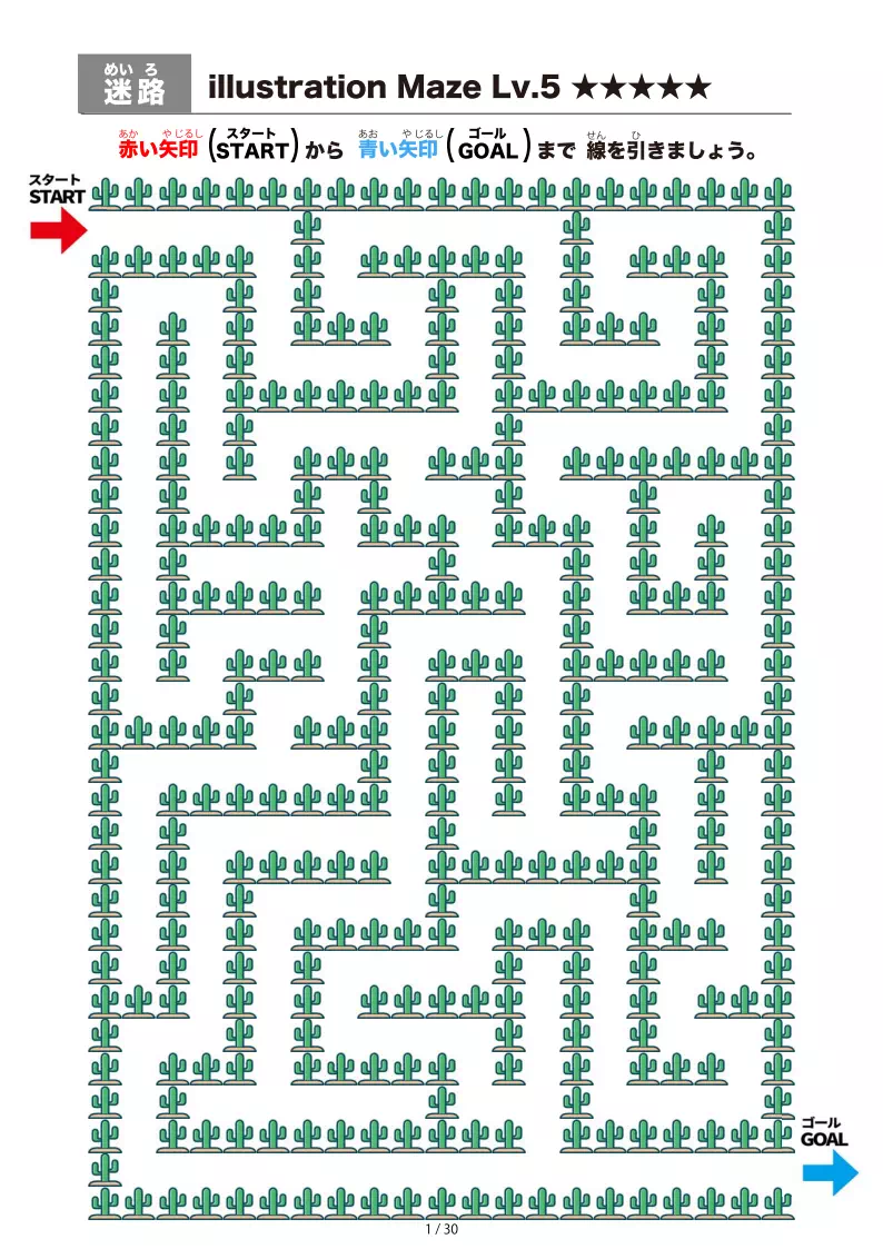 サボテン（cactus)の間を進む迷路（LV5)