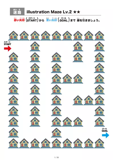 「洋風の家 の間を進む迷路（LV2)」洋風の家 の間を進む迷路（LV2)