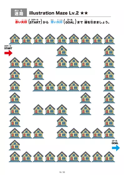 「洋風の家 の間を進む迷路（LV2)」洋風の家 の間を進む迷路（LV2)