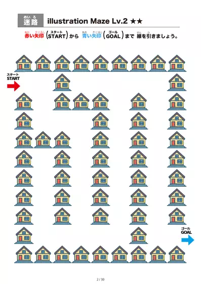 「洋風の家 の間を進む迷路（LV2)」洋風の家 の間を進む迷路（LV2)