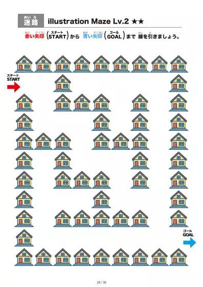 「洋風の家 の間を進む迷路（LV2)」洋風の家 の間を進む迷路（LV2)