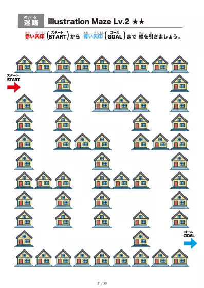 「洋風の家 の間を進む迷路（LV2)」洋風の家 の間を進む迷路（LV2)