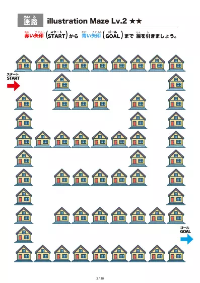 「洋風の家 の間を進む迷路（LV2)」洋風の家 の間を進む迷路（LV2)