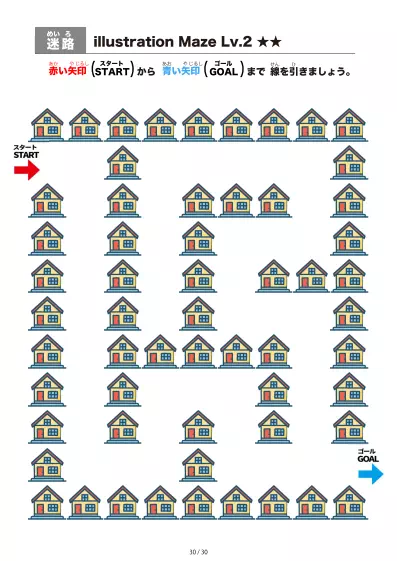 「洋風の家 の間を進む迷路（LV2)」洋風の家 の間を進む迷路（LV2)