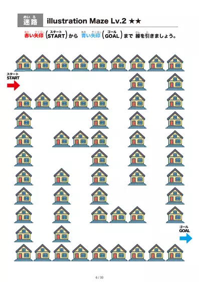 「洋風の家 の間を進む迷路（LV2)」洋風の家 の間を進む迷路（LV2)